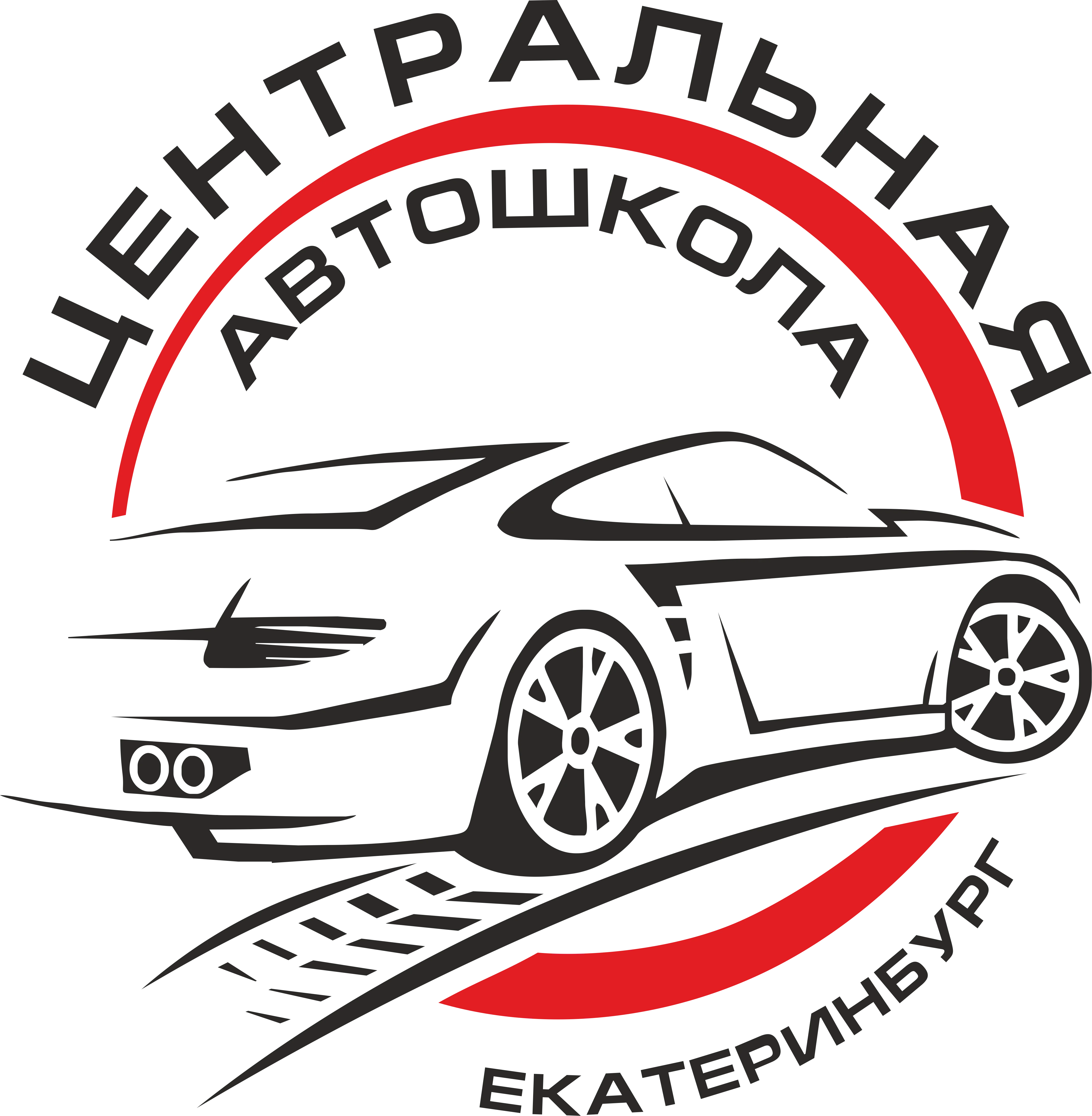 Центральная Автошкола